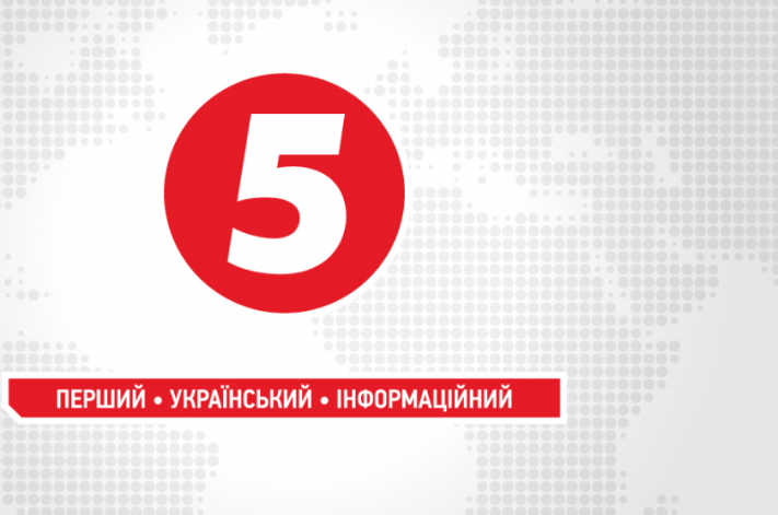 5 канал