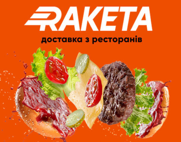 RAKETA