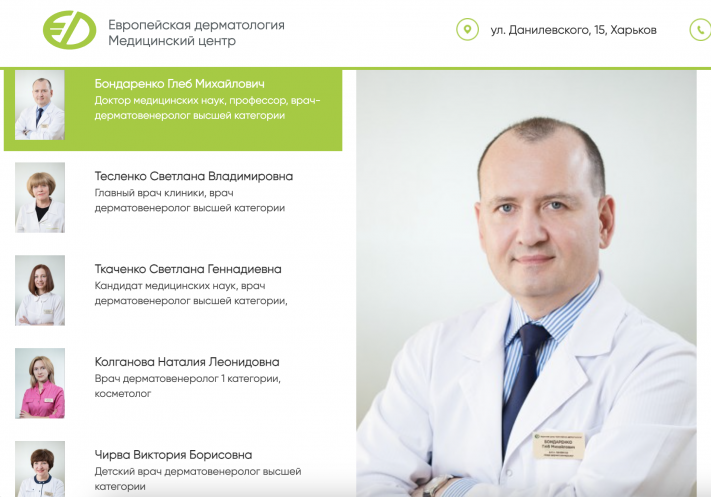 EuroDerm